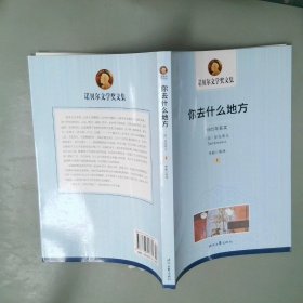 你去什么地方