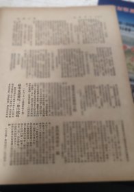 1951年文物新闻两则：重庆市南岸玄坛庙市立高级商业学校，建筑施工发现古墓，有五铢钱等。苏南句容县私立龙潭中学发现太平天国时期洋铁炮。