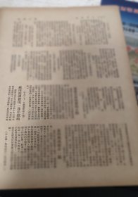 1951年文物新闻两则。重庆市南岸玄坛庙市立高级商业学校，建筑施工发现古墓，有五铢钱等。苏南句容县私立龙潭中学发现太平天国时期洋铁炮。