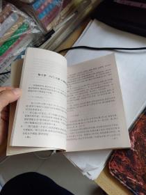 奇门遁甲新述  左上1