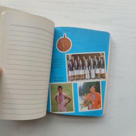1990年塑料笔记本（ 内有6幅.奥运明星插图）内页干净无笔记