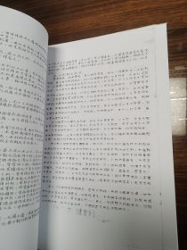 【复印件】方剂学通论