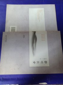 静听长安