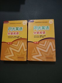 阳光英语分级阅读高一上下2本