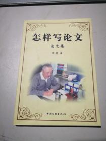 山西介休地方音乐集锦