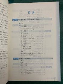 日语综合教程第6册，上海外语教育出版社，陈小芬编著