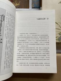 金庸作品集  典藏版   编号限量发行   一版一印   精装三十六册