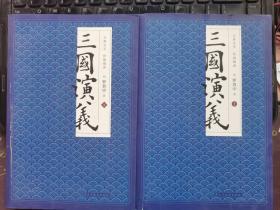 三国演义（上下册）