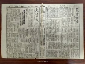 1940.7.21大江日报-浙东战事急转直下，我军紧紧围攻镇海城，奋勇攻克镇远炮台歼敌极众。图向崇武进犯之敌悉被击退。我军向盘踞萧山县城之敌袭击，毙敌甚重。龙州附近之敌经我猛击，死伤甚重。上海中文大美报发行人张似旭被奸逆抢击身死。敌机袭高安。