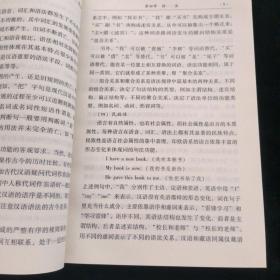 现代汉语(下册)