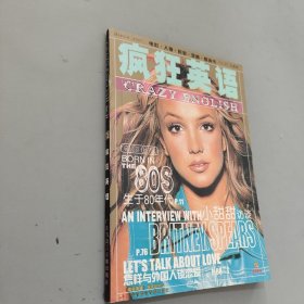 瘋狂英語.三