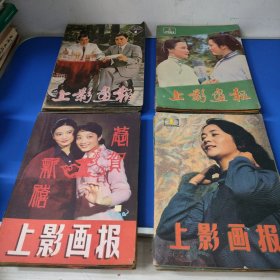 上影画报 1982年 1983年 1984年 1985年 四年全