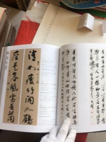 中国当代水墨专场（本店有书画类图录欢迎垂询，适合学画开店收藏等群体）