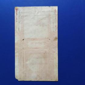 老烟标，晨光，武汉市国营汉口箊厂出品