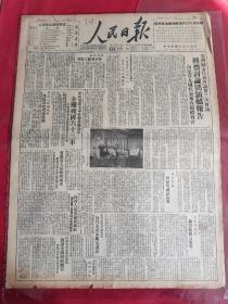 1949年12月13日人民日报 重庆市人民政府成立。