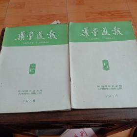 药学通报