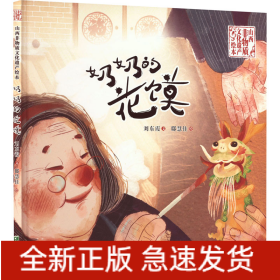 奶奶的花馍