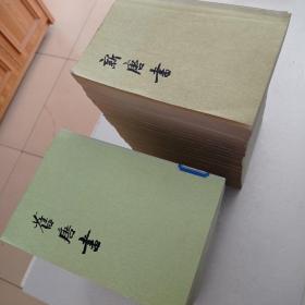旧唐书（全16册）+新唐书（全20册）馆藏正版，总共36册合售