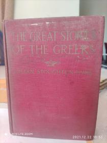 清朝时期(1904年)外文原版The Great Stories of The Greeks(希腊的伟大故事？)(图书纸厚实，230多页有近3.5厘米厚，少见)(相同的书孔网未见)