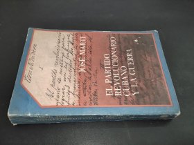 EL PARTIDO  REVOLUCIONARIO  CUBANO Y LA GUERRA 西班牙文 以图为准