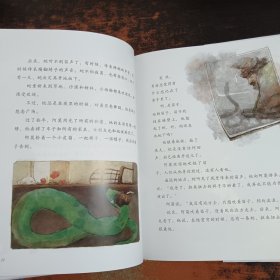 狮心绘意/中新儿童文学原创作品