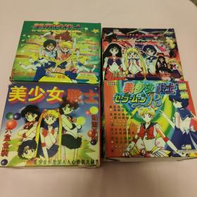 美少女战士 四盒装 23张盘DVD/VCD光碟