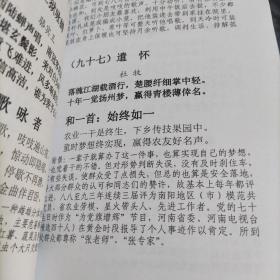 和唐诗与古人对话