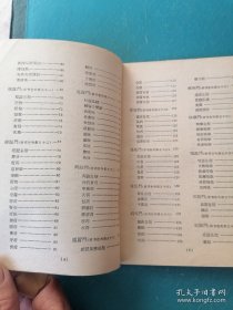 医宗金鉴幼科心法要诀白话解（一版一印）1963年一版一印。