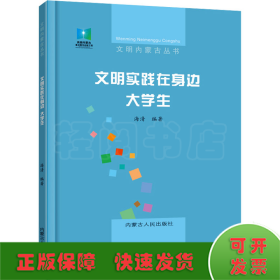 文明实践在身边 大学生