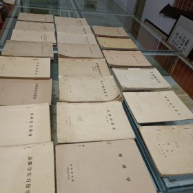 贵阳医学院1973、1974、1975年教材22本