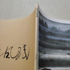 林风眠绘画展1986 日本 西武百货（内页干净、当天发货）有库存