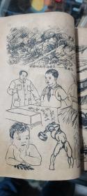 手工刻印美术教材（1954）