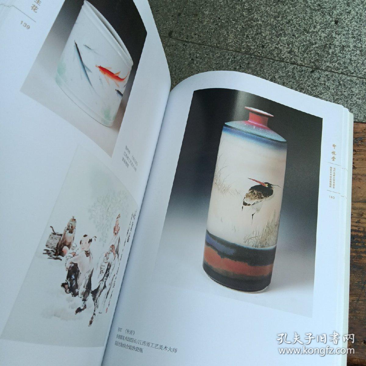 梦笔生花 当代名家大型书画及陶瓷艺术精品邀请展