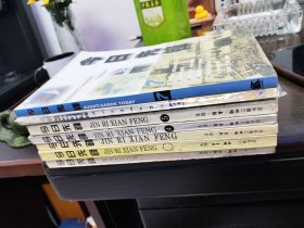 今日先锋:[丛刊].创刊到第七辑 全七册合售