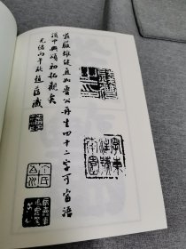 【书法资料】钱沣，钱南园，《南园书管子语》