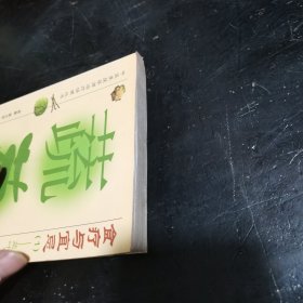 蔬菜食疗与宜忌1