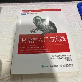 R语言入门与实践