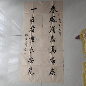 刘嵩琛书法对联（湖南省书协会员）