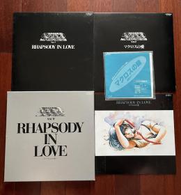 超时空要塞 macross 黑胶LP 太空堡垒 vol.V rhapsody in love 动漫原声OST黑胶 永久保存盘 含歌词本，12寸黑胶2LP特典7寸黑胶1LP共计三张黑胶
