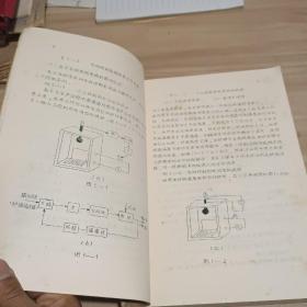 控制理论基础 陈哲  全国流体控制工程研究会