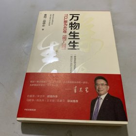 万物生生：TCL敢为40年