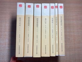 中国大历史：隋唐五代史（上）、两晋南北朝史（上下）宋辽金夏元史、中国近代史、先秦史、秦汉史（7册）