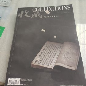 收藏杂志《赵少儼画鸟书特刊》