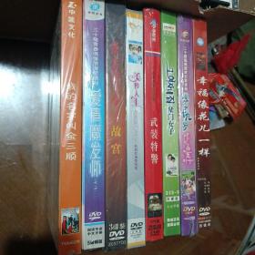 电影DVD（8盘合售）