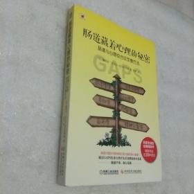 肠道藏着心理的秘密:肠道与心理综合征饮食疗法 英娜塔莎·坎贝尔—麦克布莱德 著 乔伊 译