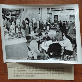 1975年，广州秋季广交会，外宾和我方签订服装加工协议
