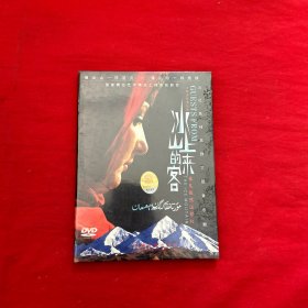 DVD:大型民族音乐剧：冰山上的来客（未拆封）