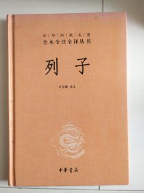 列子 包邮