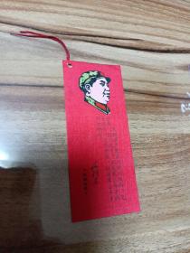 书签 组织起来(毛泽东头像)