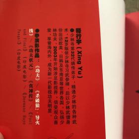 少林棍+少林72路谭腿（DVD）